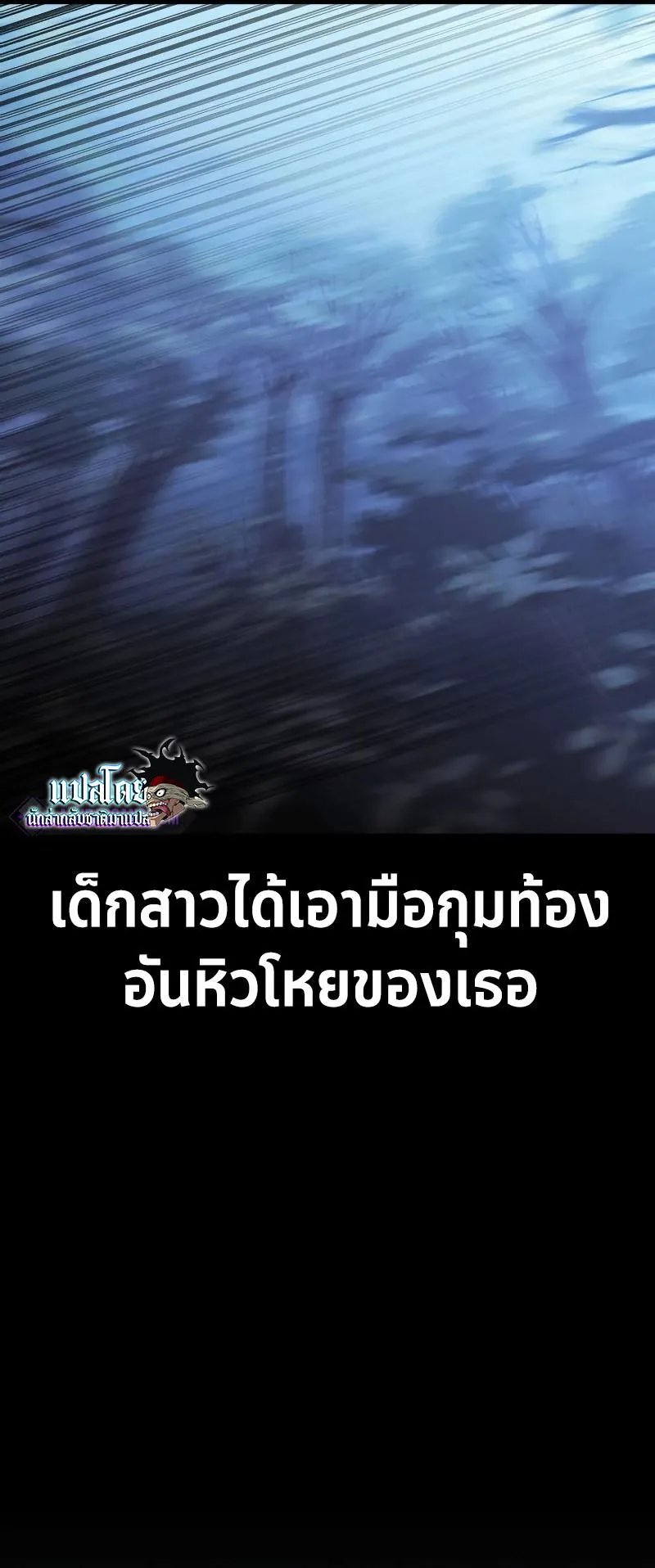 I Killed an Academy Player ตอนที่ 13 หน้า 22