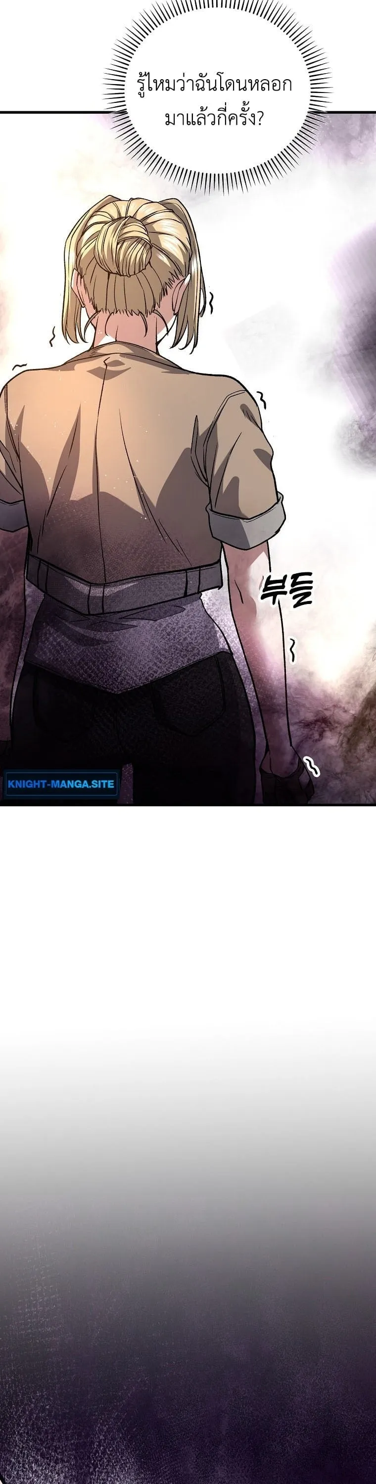 The Returnee’s Hidden Strategy Stream ตอนที่ 5 หน้า 12