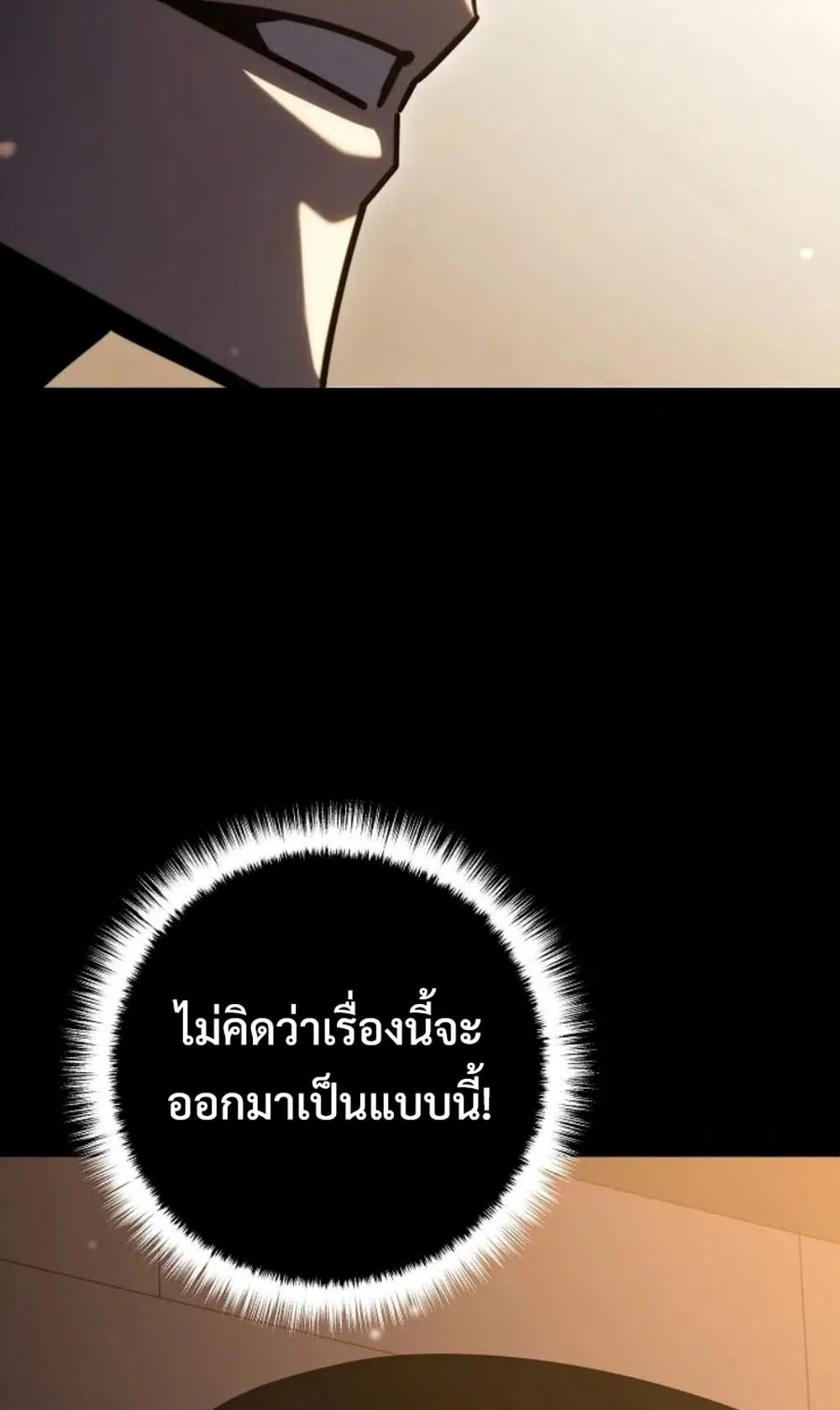 Regressing as the Reincarnated Bastard of the Sword Clan ตอนที่ 4 หน้า 166
