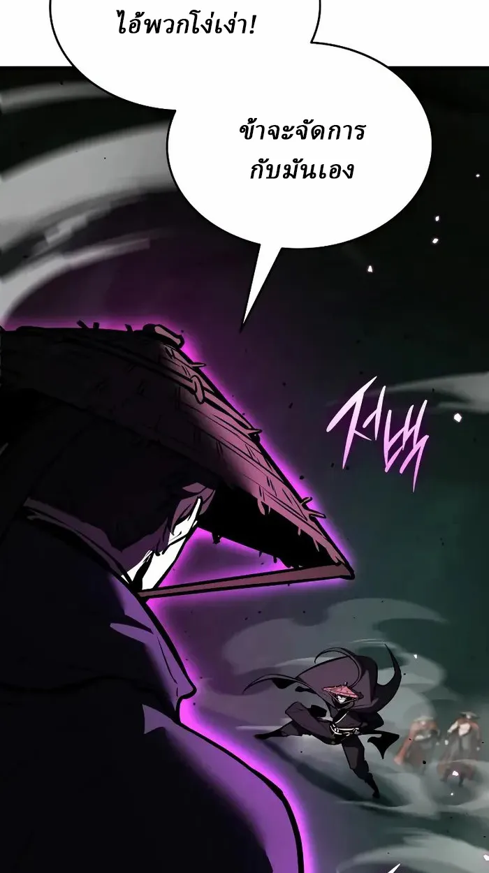 Rebirth of the Divine Demon ตอนที่ 3 หน้า 127