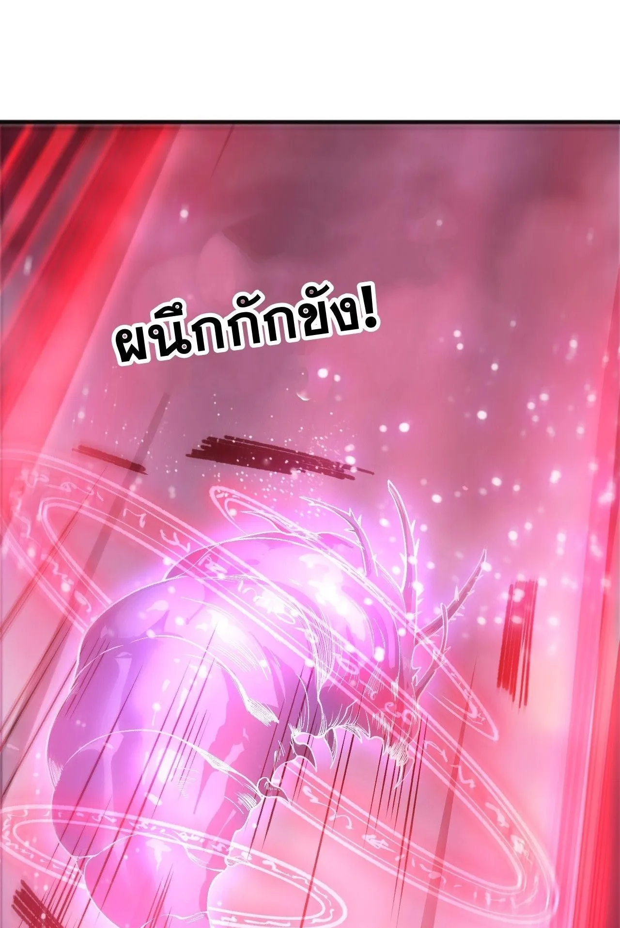 Disastrous Necromancer ตอนที่ 240 หน้า 63