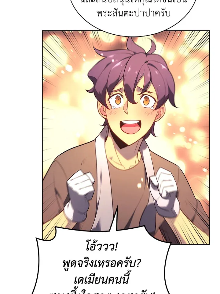 Overgeared ตอนที่ 137 หน้า 44