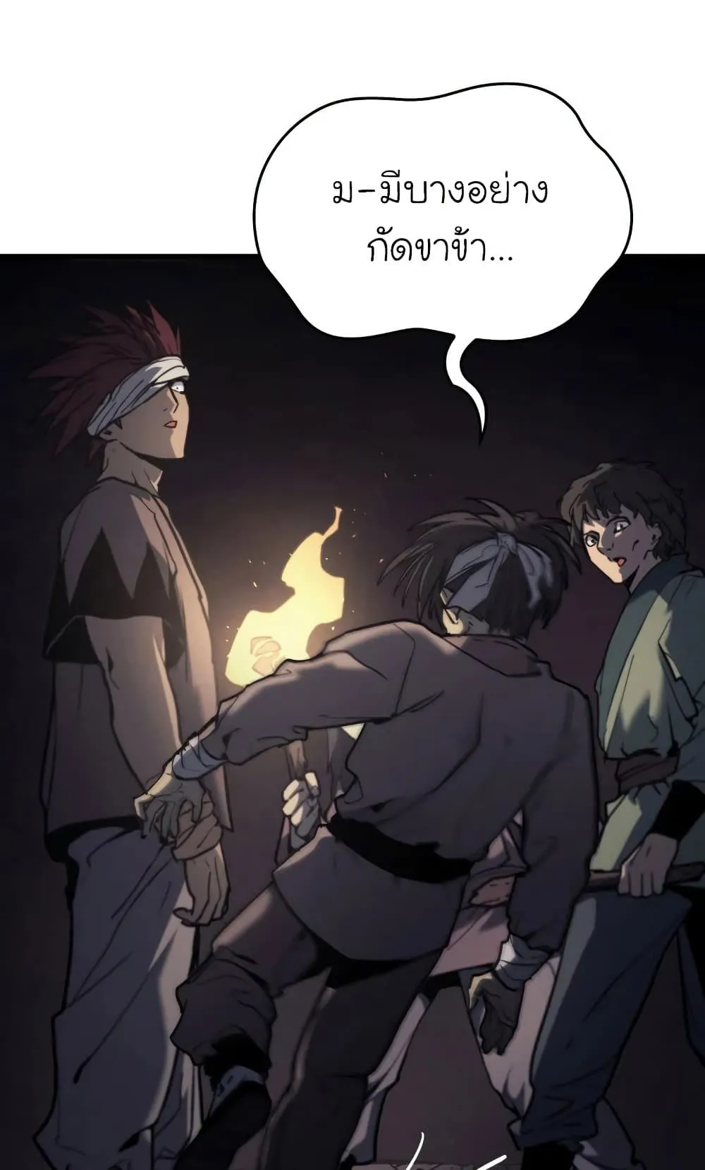 Reaper of the Drifting Moon ตอนที่ 6 หน้า 46