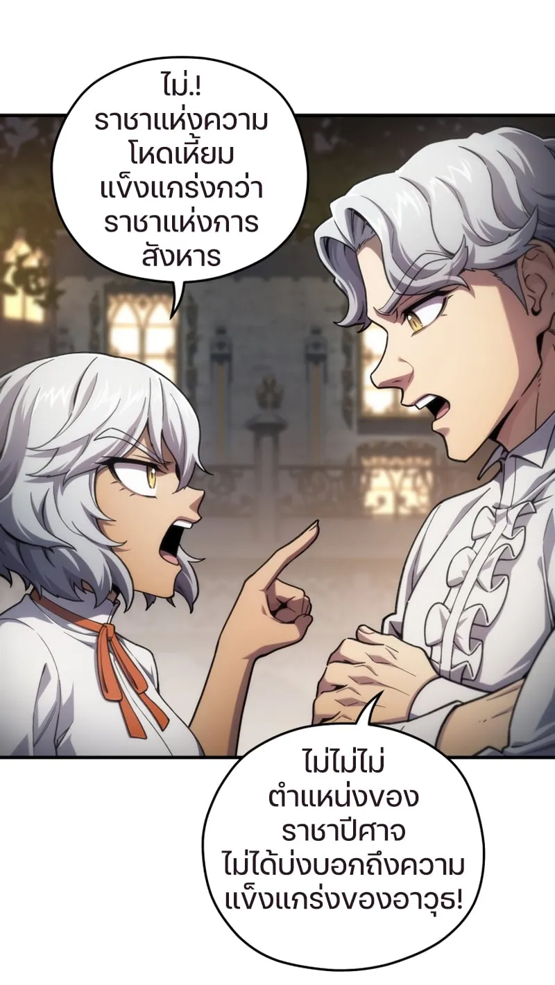 Damn Reincarnation ตอนที่ 15 หน้า 39