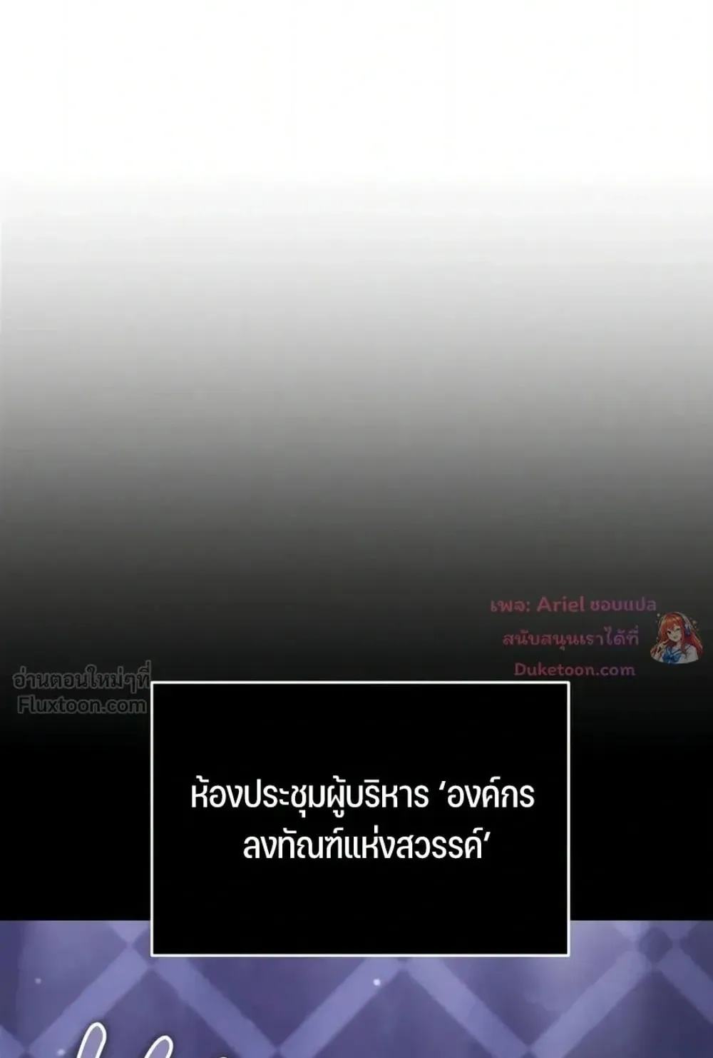 Sovereign of the Infinite Clones ตอนที่ 93 หน้า 59