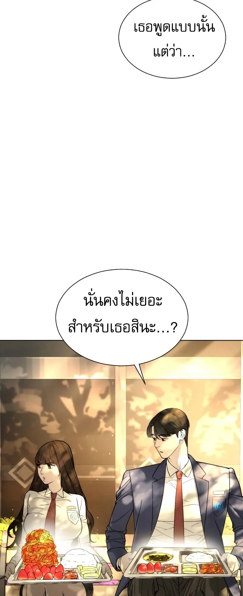 Killer Peter ตอนที่ 5 หน้า 41