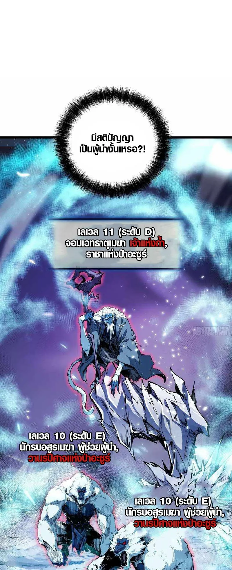 Full-Time Awakening ตอนที่ 8 หน้า 93