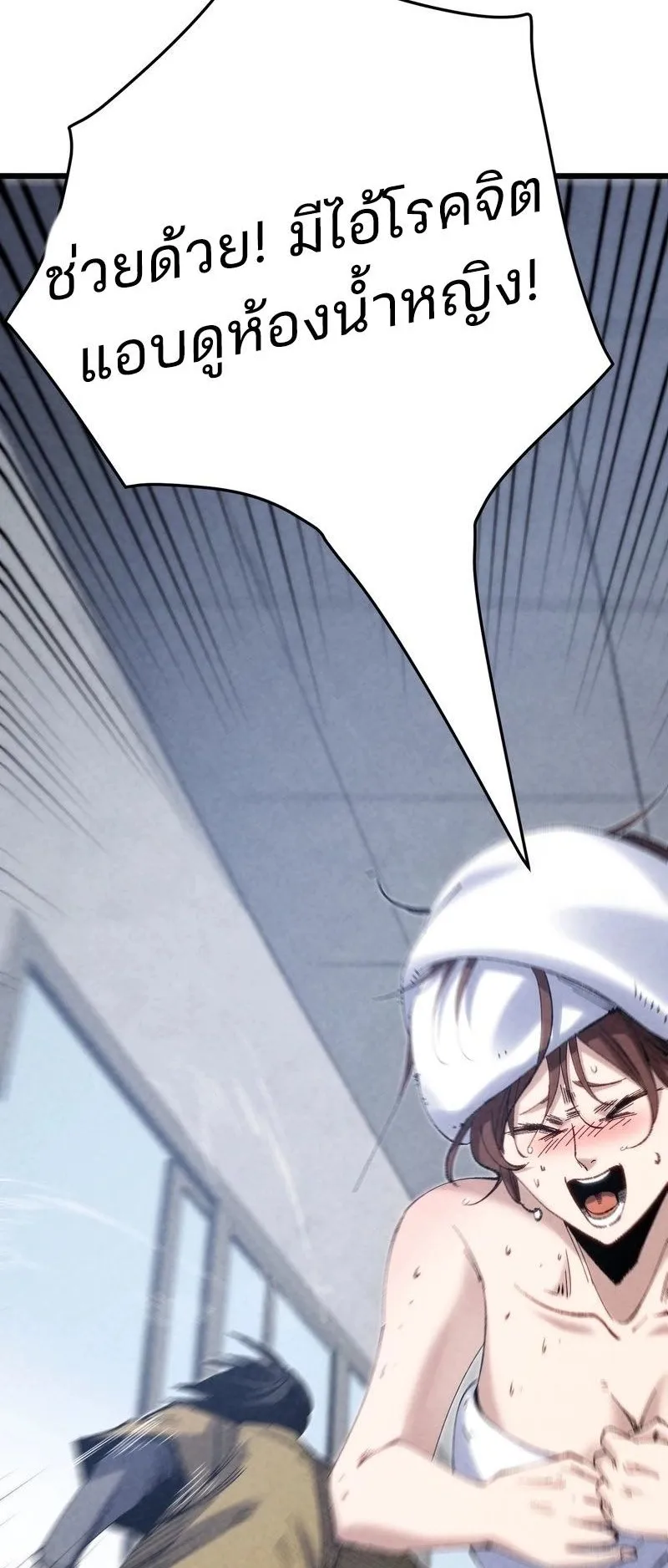 Rebirth of the Campus Special Forces Soldier ตอนที่ 2 หน้า 10