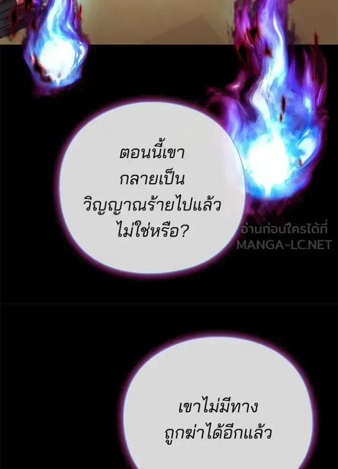Night of the Ogre ตอนที่ 113 หน้า 133