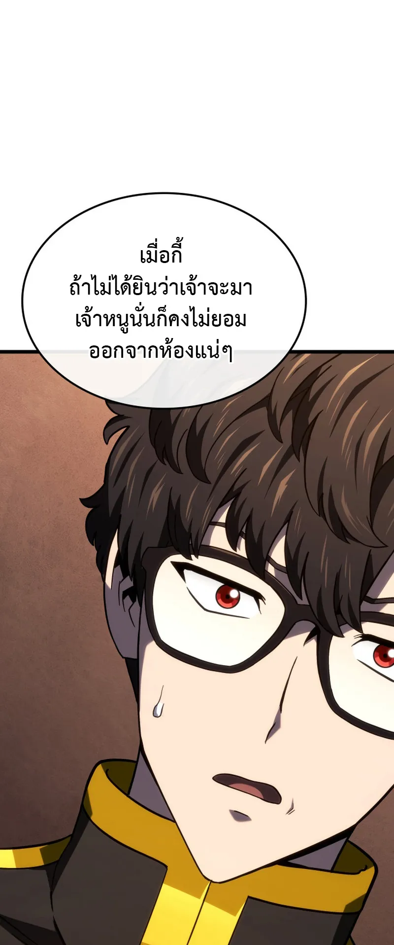Revenge of the Iron-Blooded Sword Hound ตอนที่ 122 หน้า 16
