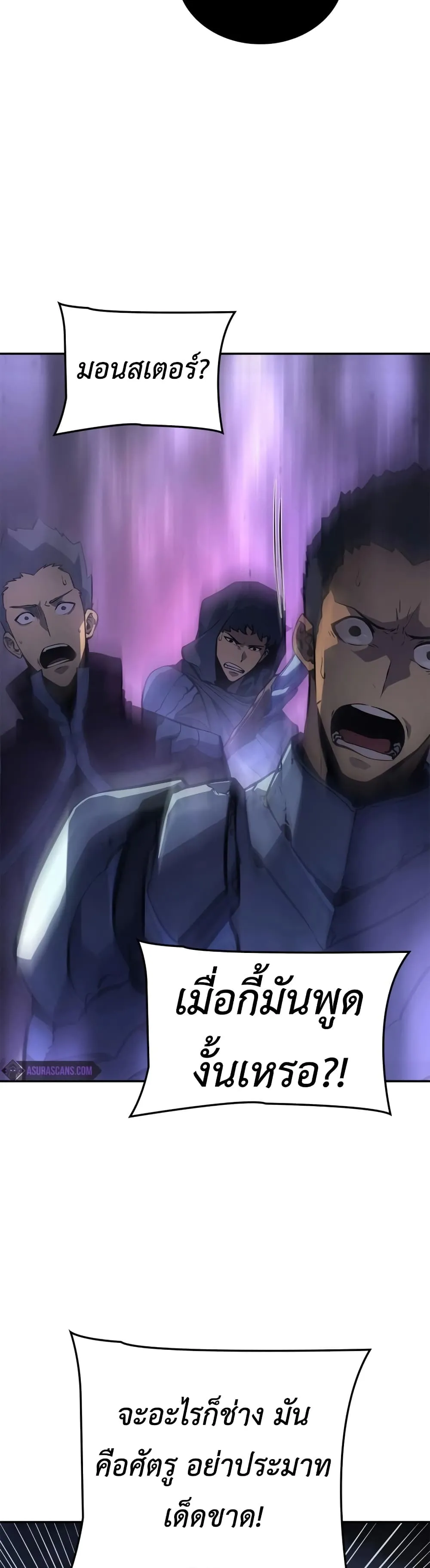 Solo Leveling: Ragnarok ตอนที่ 16 หน้า 44