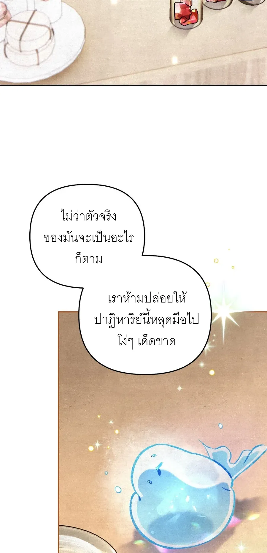 The Painter Who Draws Dungeons ตอนที่ 9 หน้า 7