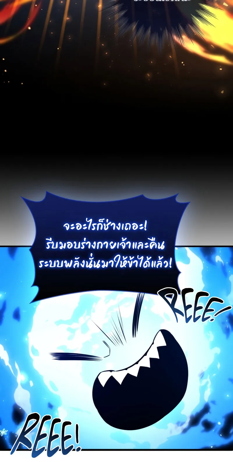 The Reincarnated Assassin Is a Swordmaster ตอนที่ 7 หน้า 67