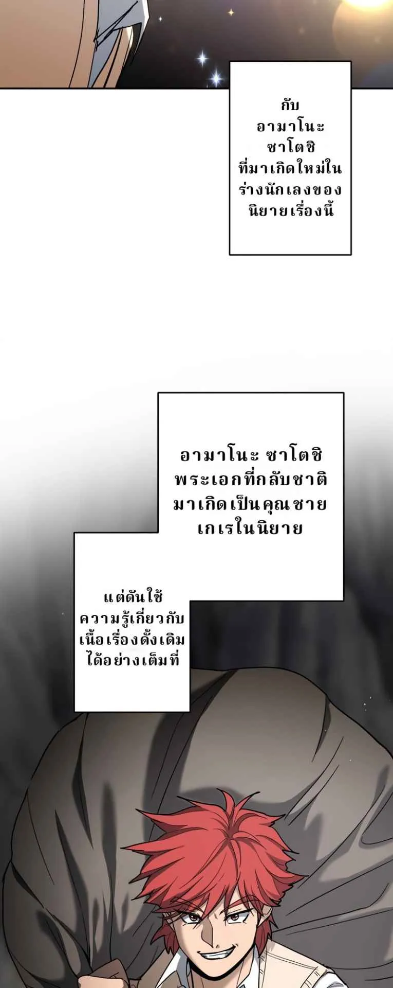 The Swordsmanship Instructor at the Academy ตอนที่ 1 หน้า 103