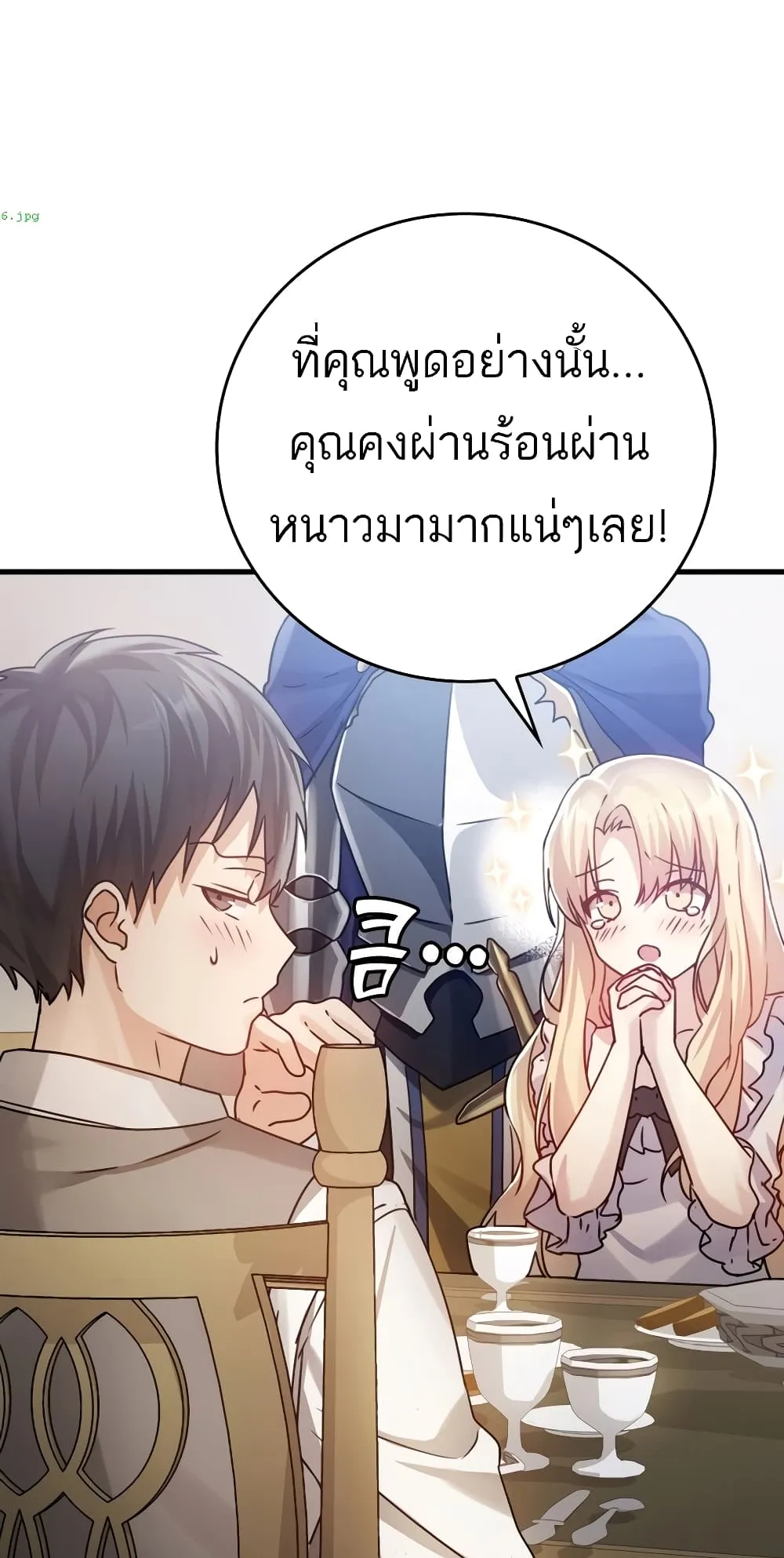 The Demon Prince Goes to the Academy ตอนที่ 3 หน้า 38