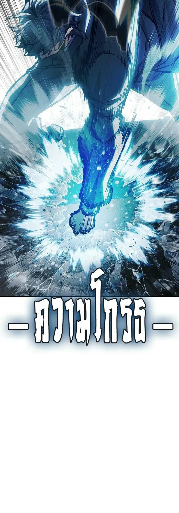 Juvenile Prison ตอนที่ 107 หน้า 35