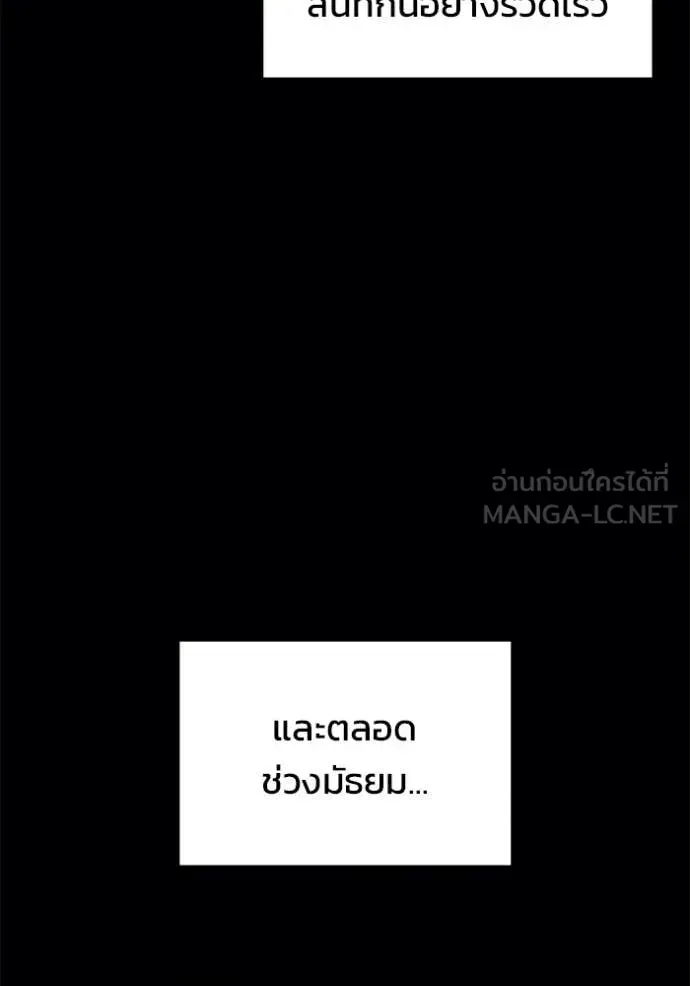 Hiding the logistics center in Apocalypse ตอนที่ 36 หน้า 95