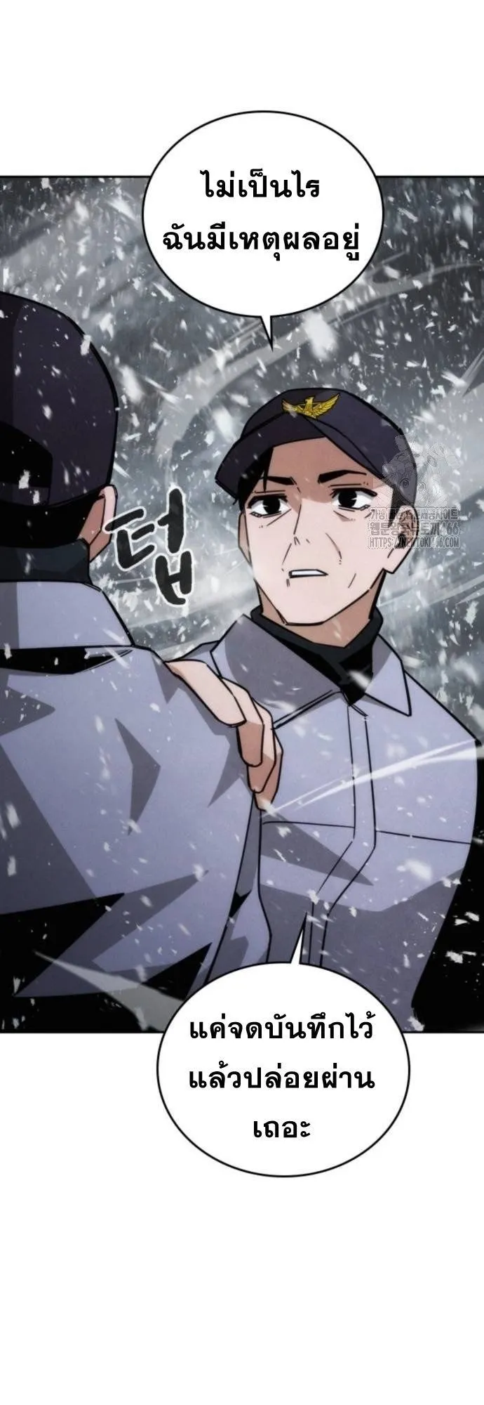 The Regressor Only Protects Me ตอนที่ 14 หน้า 31
