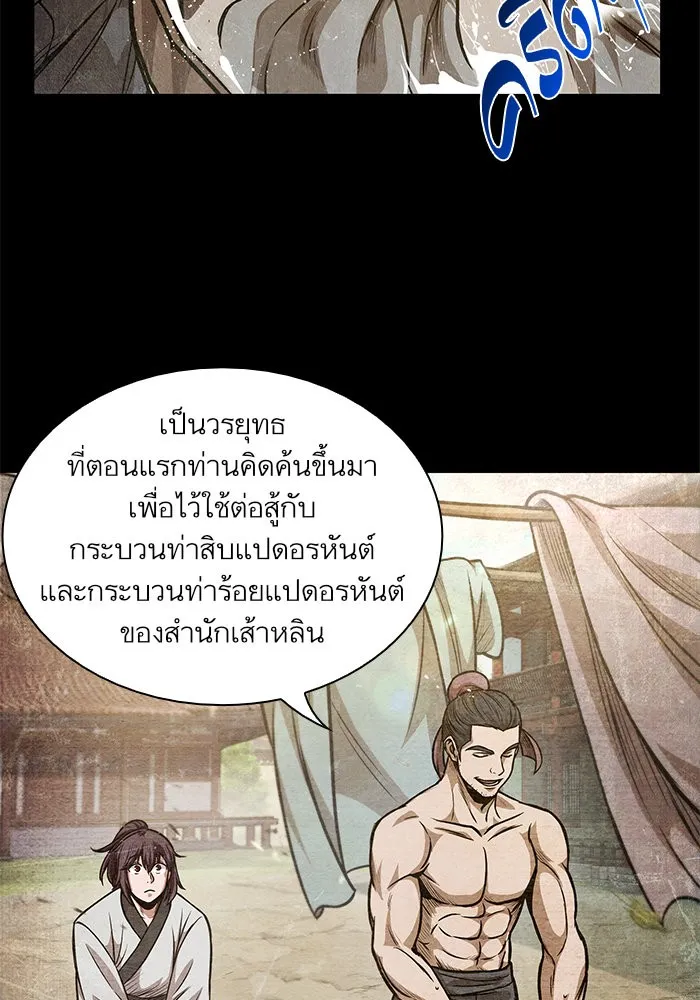 Nano Machine Chapter 33 หน้า 29