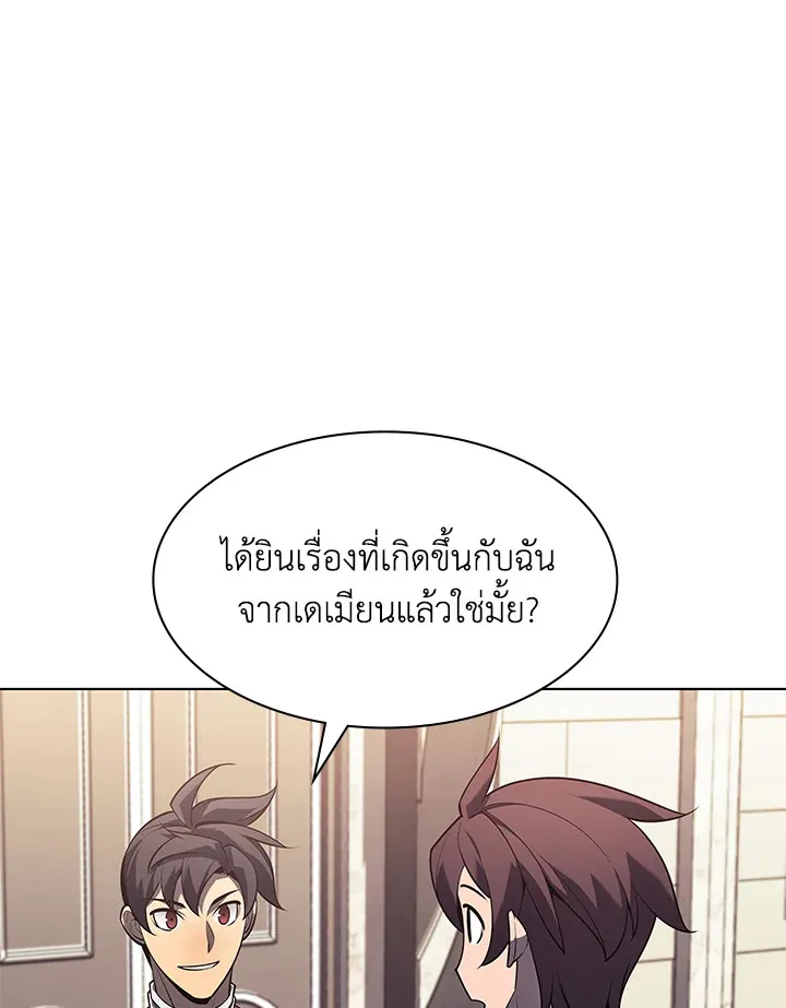 Overgeared ตอนที่ 142 หน้า 175