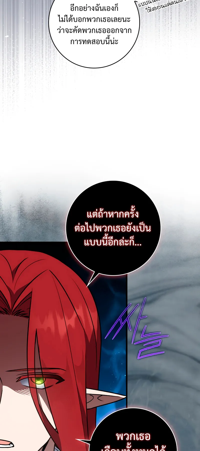 The Reincarnated Assassin Is a Swordmaster ตอนที่ 9 หน้า 59