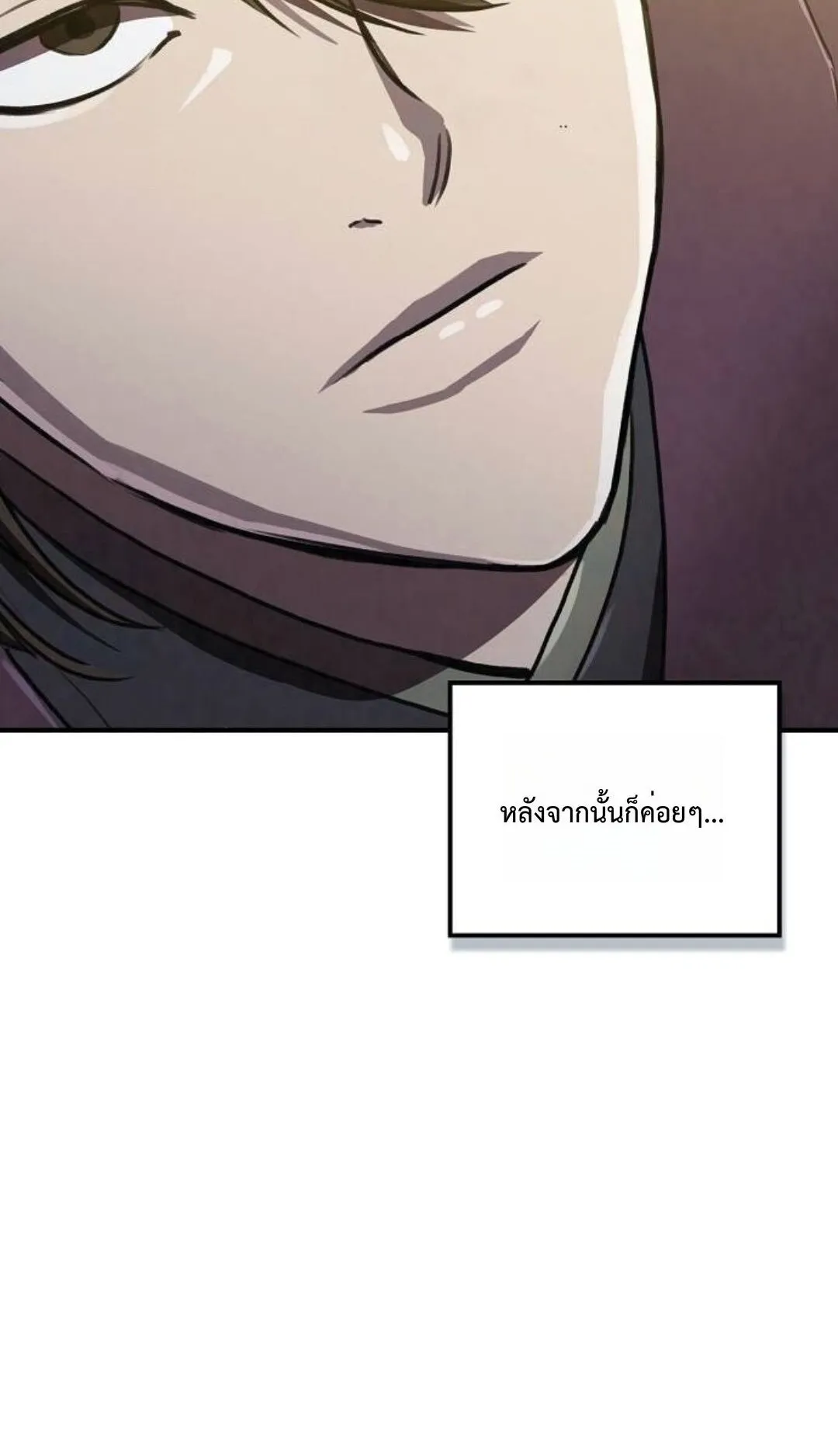 The Demonic Cult Instructor Returns ตอนที่ 17 หน้า 117