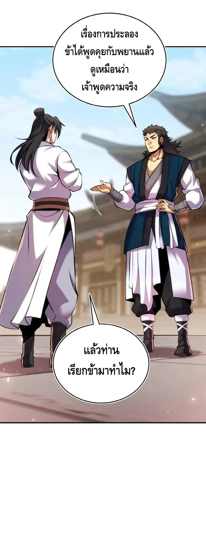 I Become the Youngest Disciple of the Martial Arts Leader ตอนที่ 12 หน้า 29