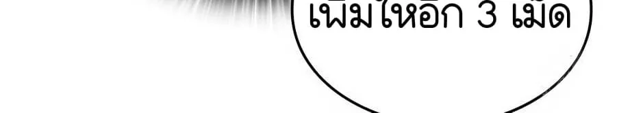 Shinsu Kindergarten ตอนที่ 5 หน้า 137