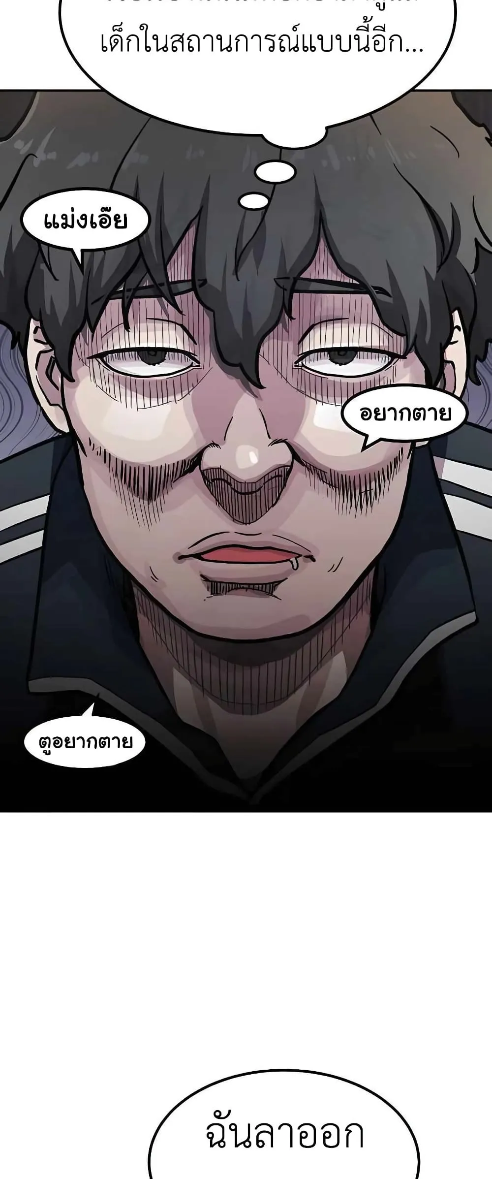 Skeleton Warrior ตอนที่ 1 หน้า 54