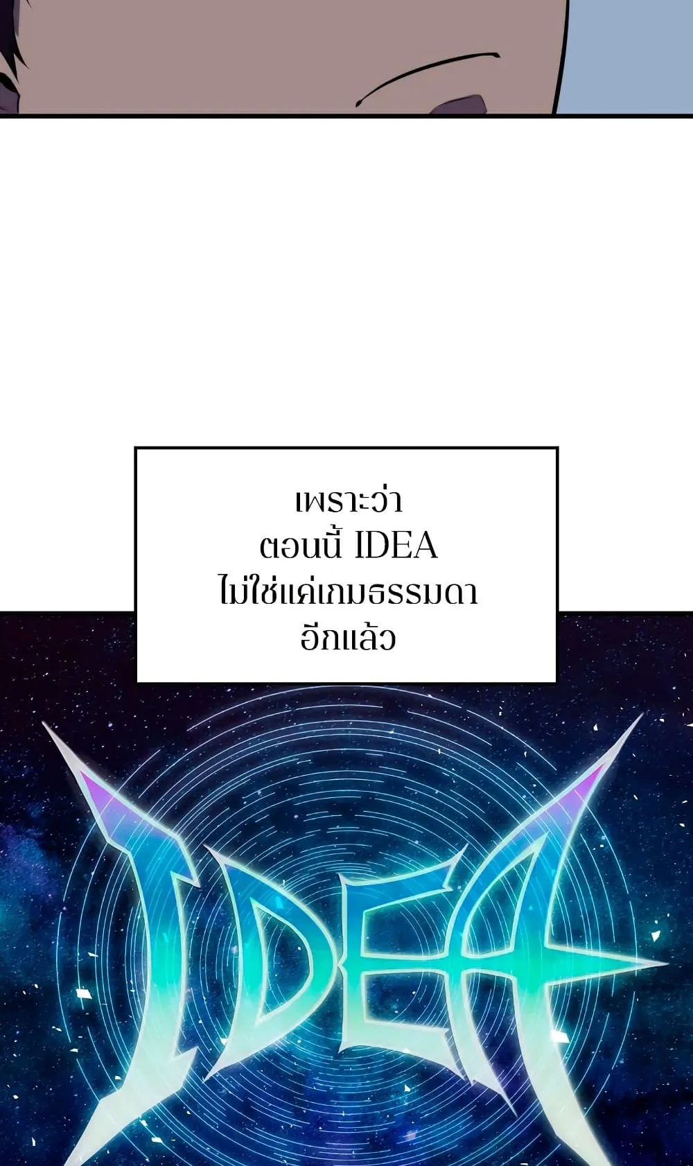 Sleeping Ranker ตอนที่ 2 หน้า 74