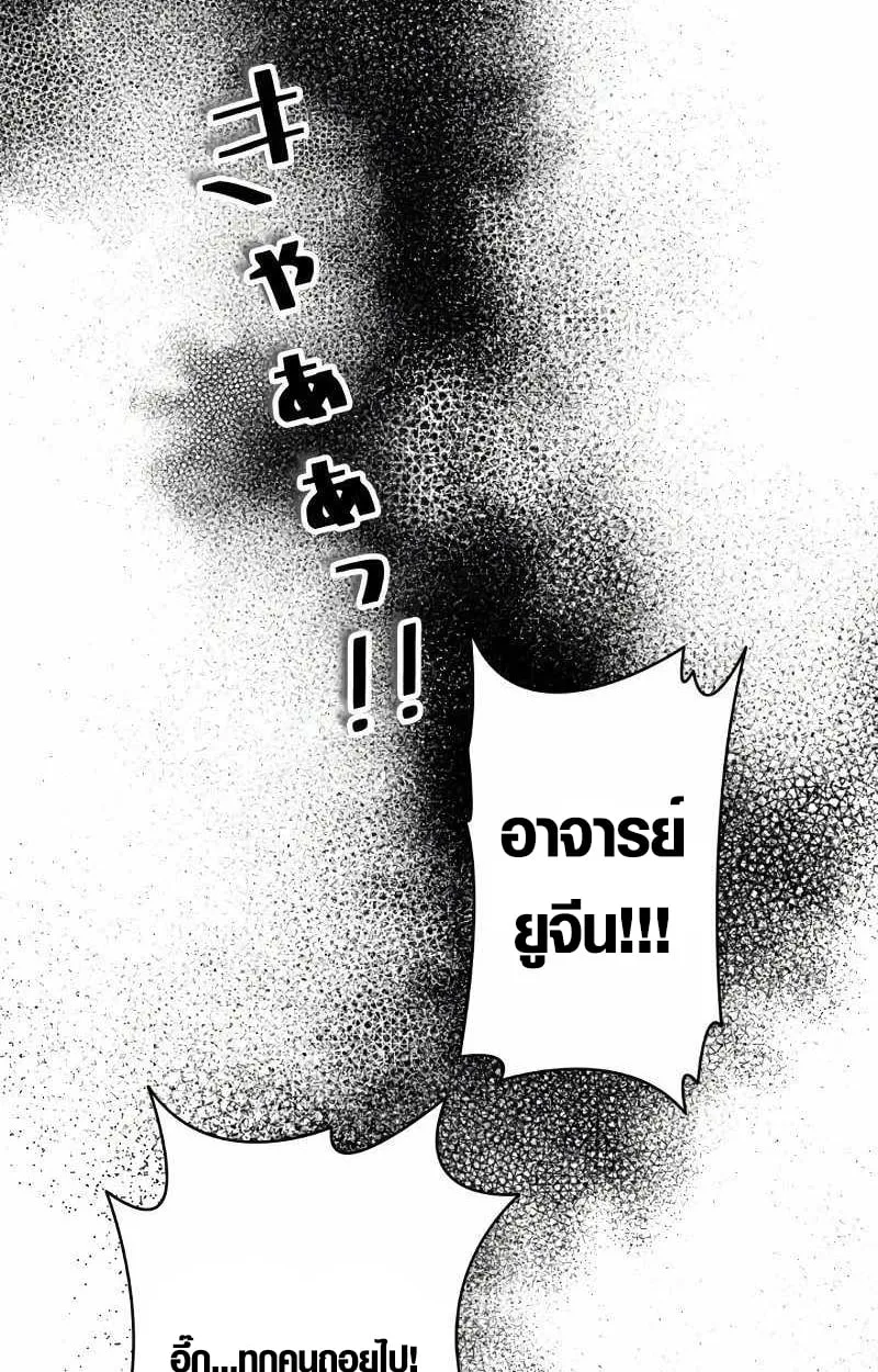 The Mighty Teacher Is a Roleplayer ตอนที่ 8 หน้า 70