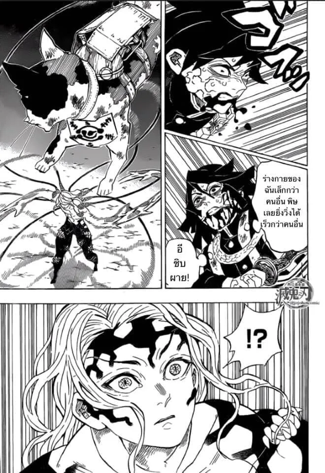 Kimetsu no yaiba ตอนที่ 188 หน้า 30