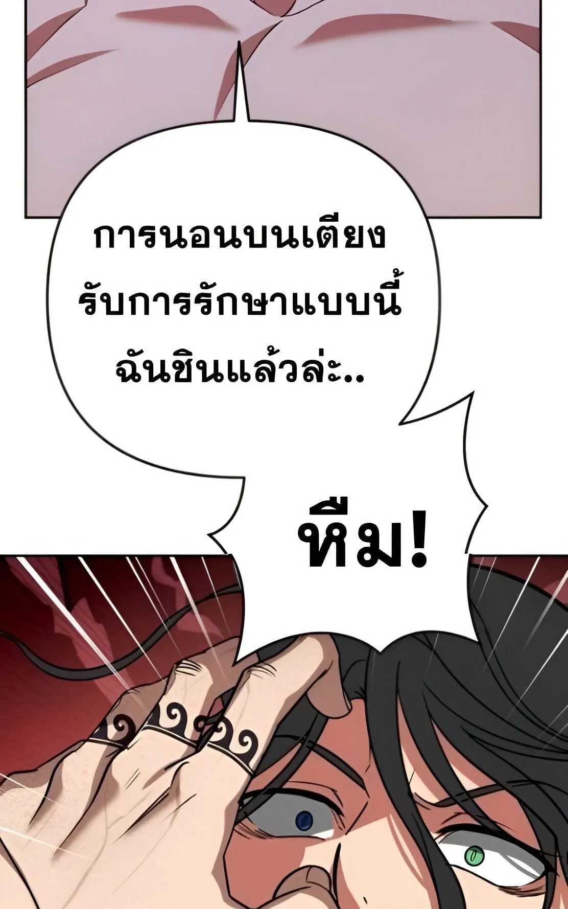 Sovereign of the Infinite Clones ตอนที่ 34 หน้า 29