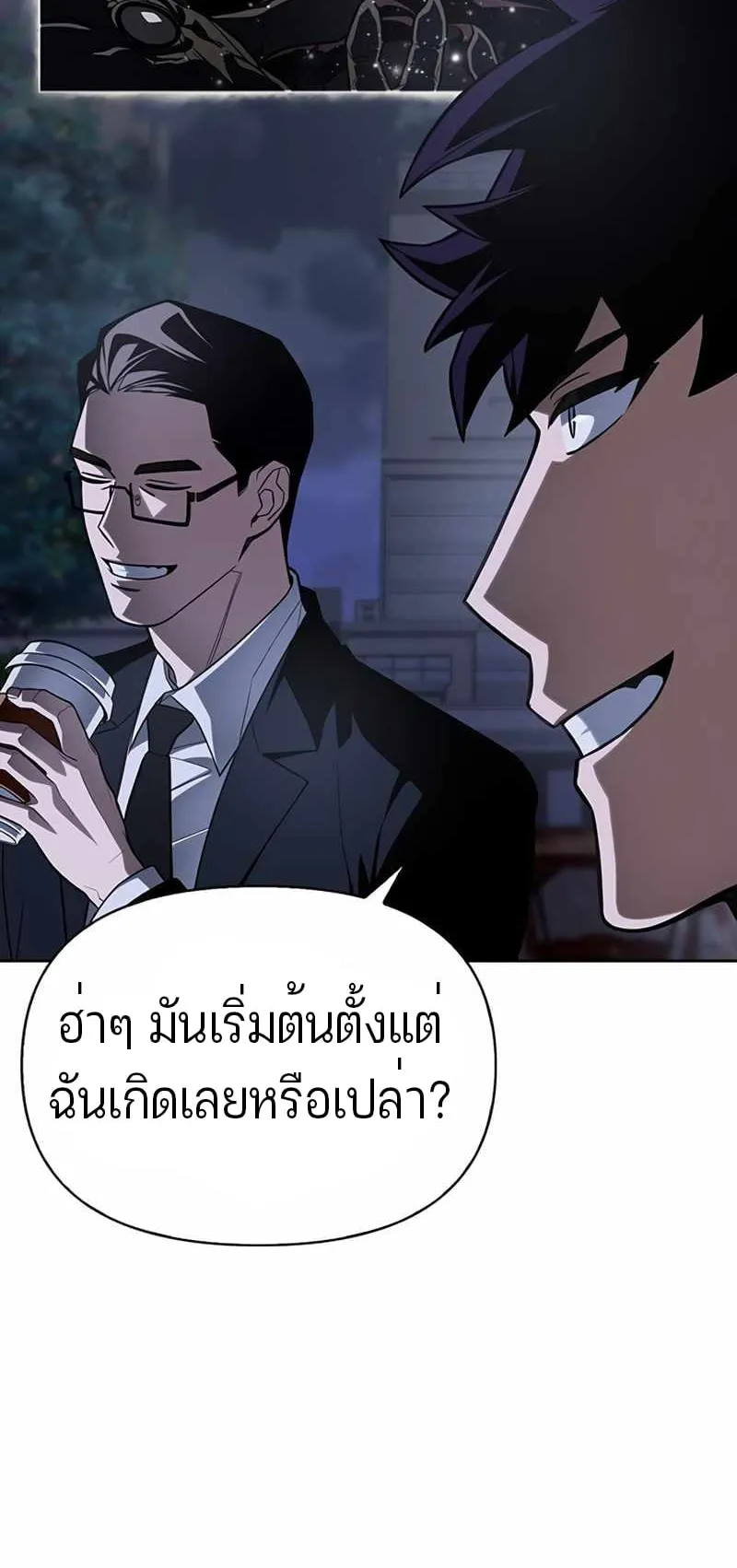 Superhuman Battlefield ตอนที่ 2 หน้า 106
