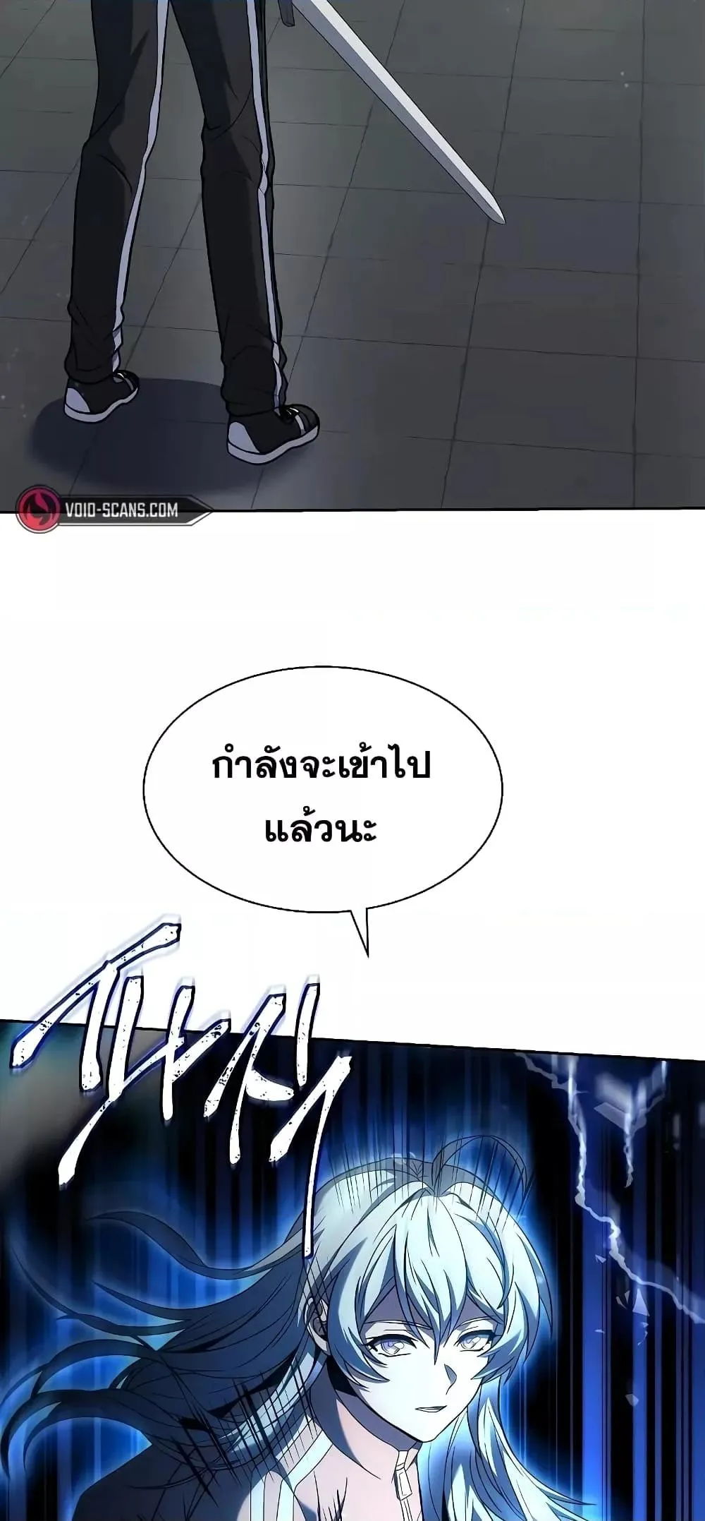 The Constellations Are My Disciples ตอนที่ 17 หน้า 52