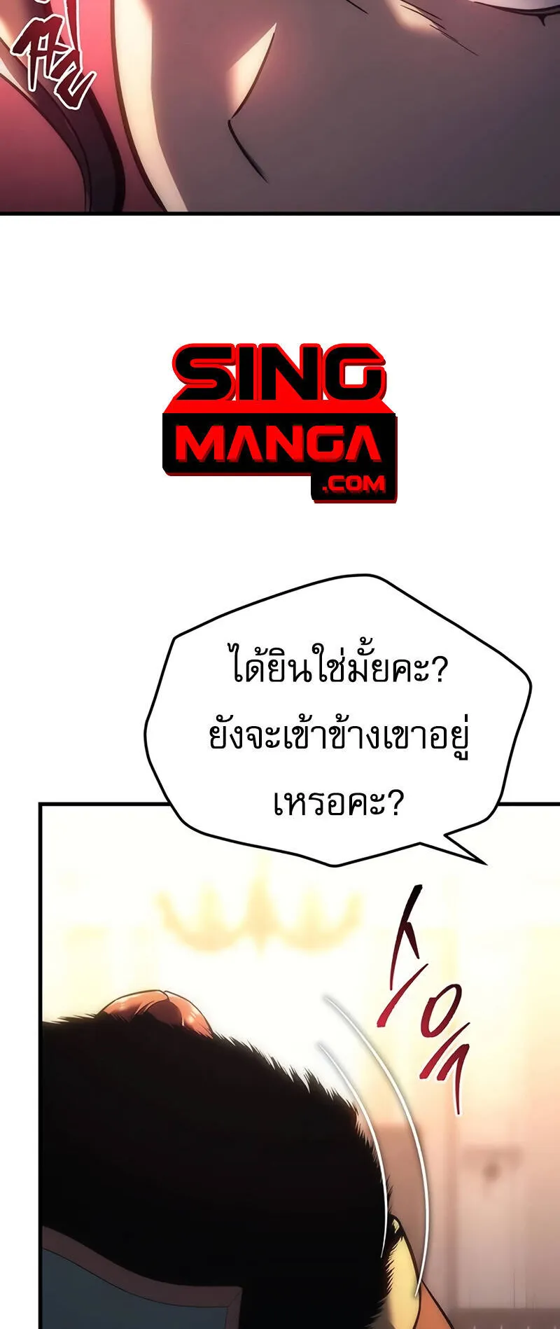 Regressor of the Fallen Family ตอนที่ 9 หน้า 35