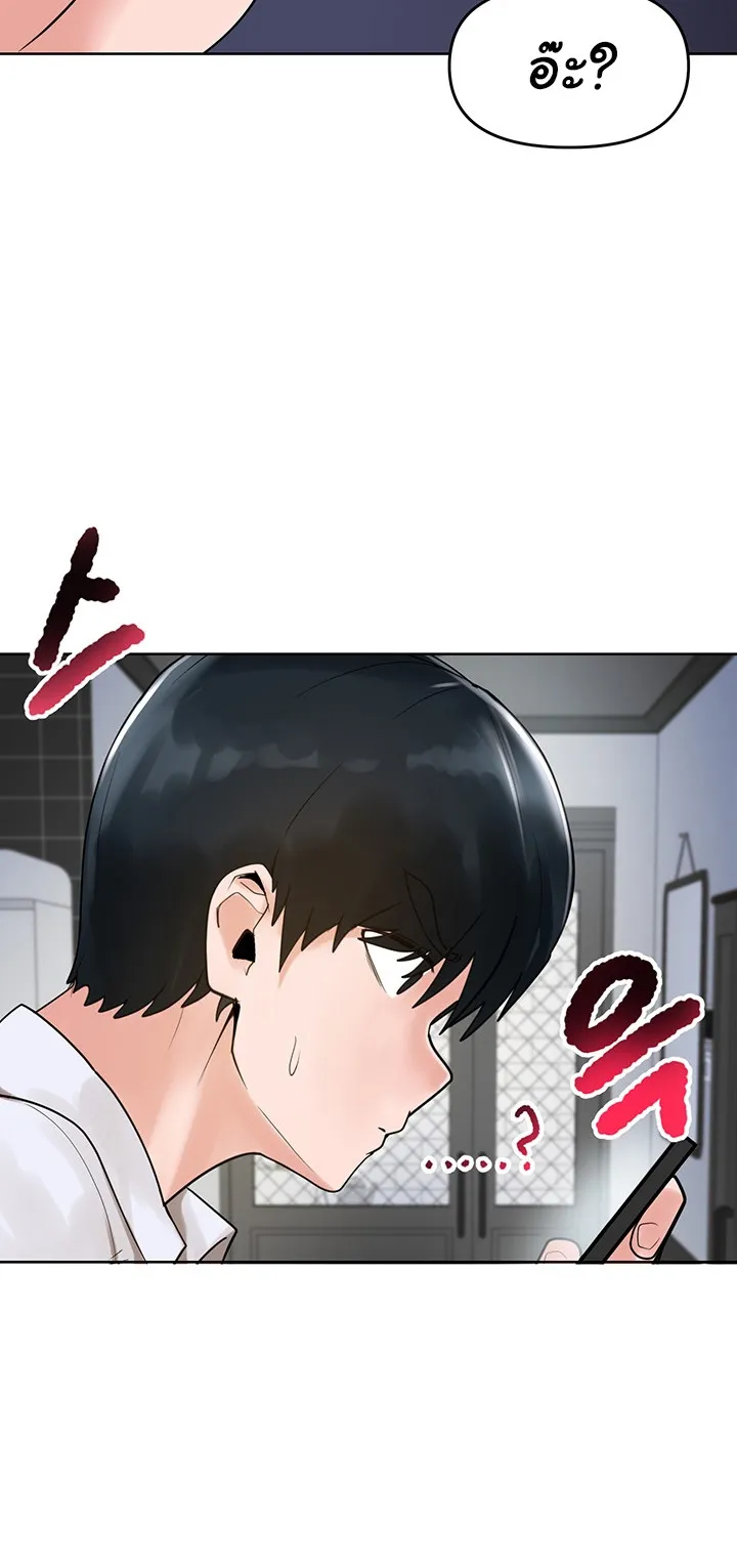 The Hypnosis App Was Fake ตอนที่ 1 หน้า 135