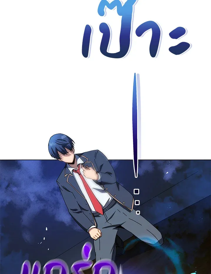 Necromancer Academy’s Genius Summoner Chapter 12 หน้า 113