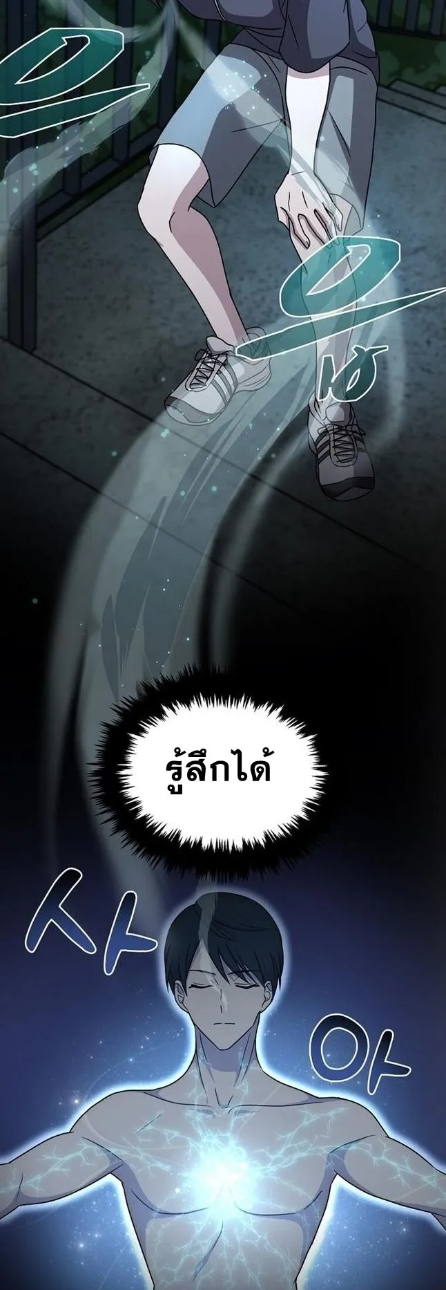 The Martial God Who Levels Up ตอนที่ 4 หน้า 42