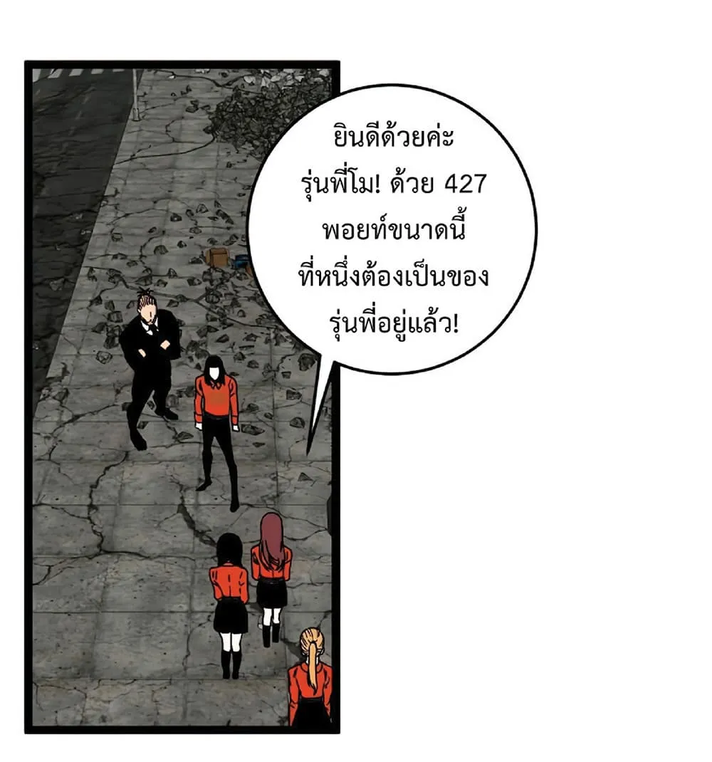 Your Talent is Mine ตอนที่ 12 หน้า 47