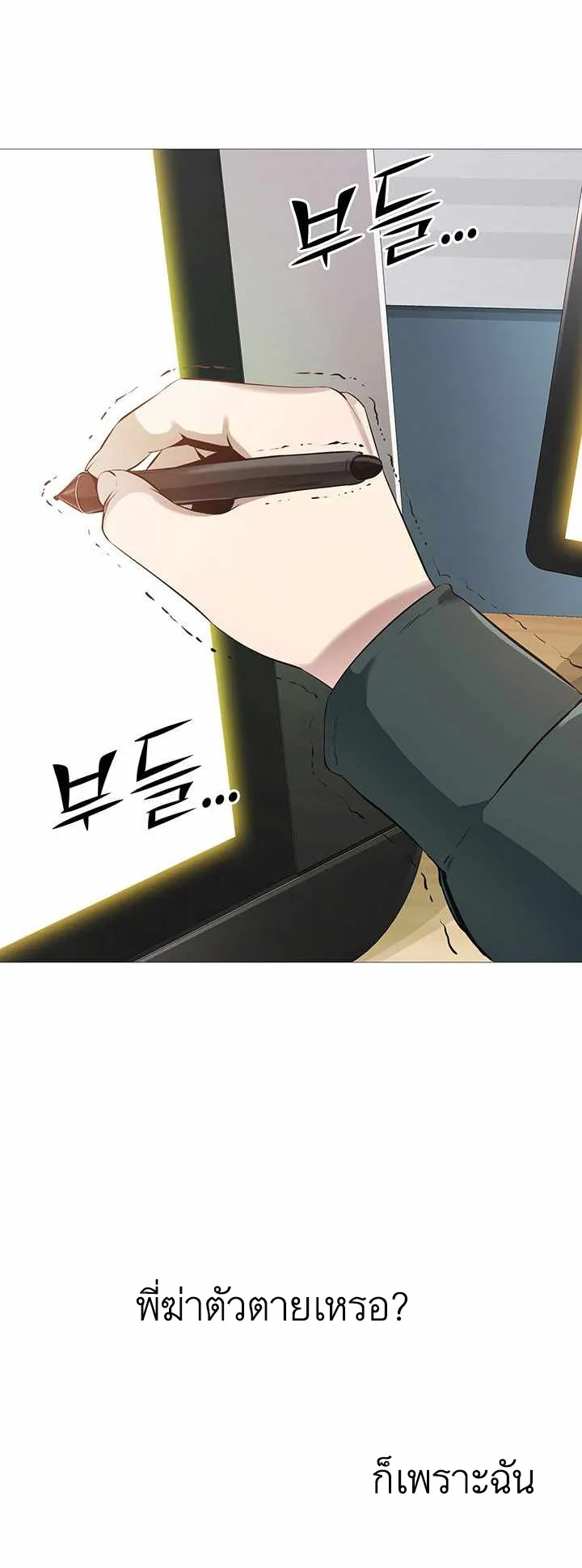 SSS-Rank Artist Summoner ตอนที่ 1 หน้า 60