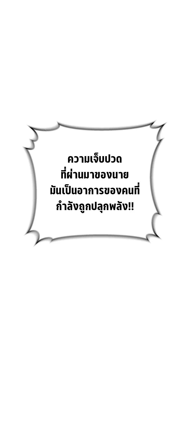 Poison-Eating Healer ตอนที่ 4 หน้า 40