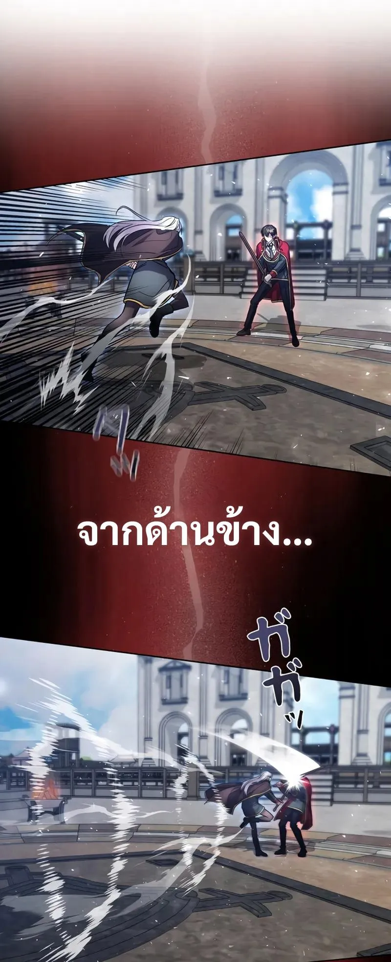 Love Letter From the Future ตอนที่ 2 หน้า 55