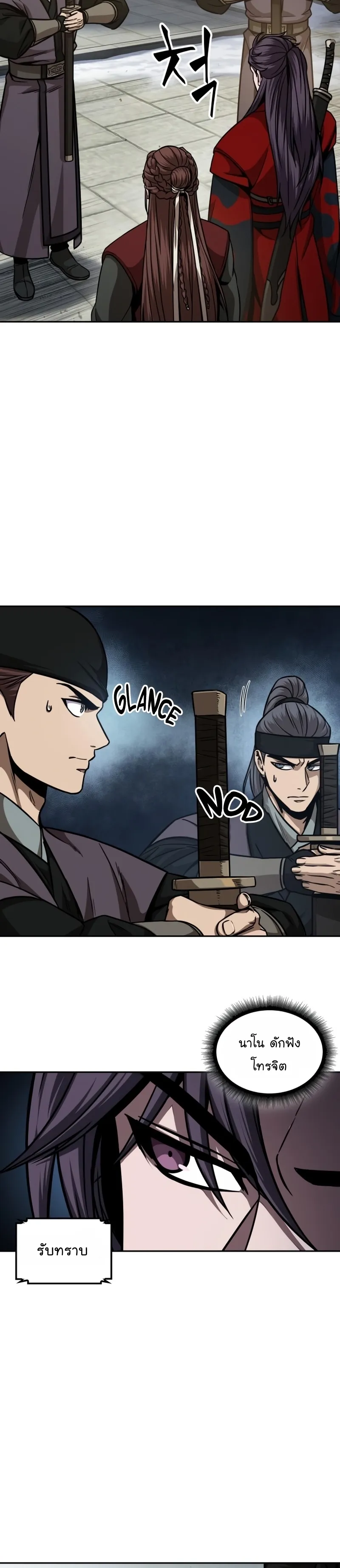 Nano Machine Chapter 122 หน้า 14