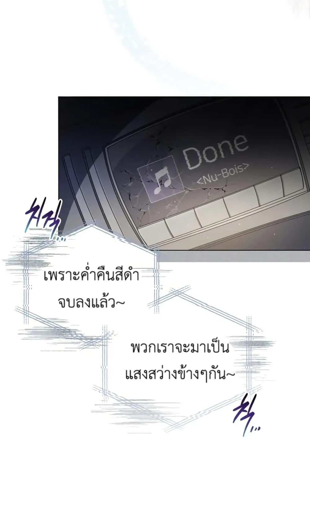 The Second Life of an All-Rounder Idol ตอนที่ 1 หน้า 33