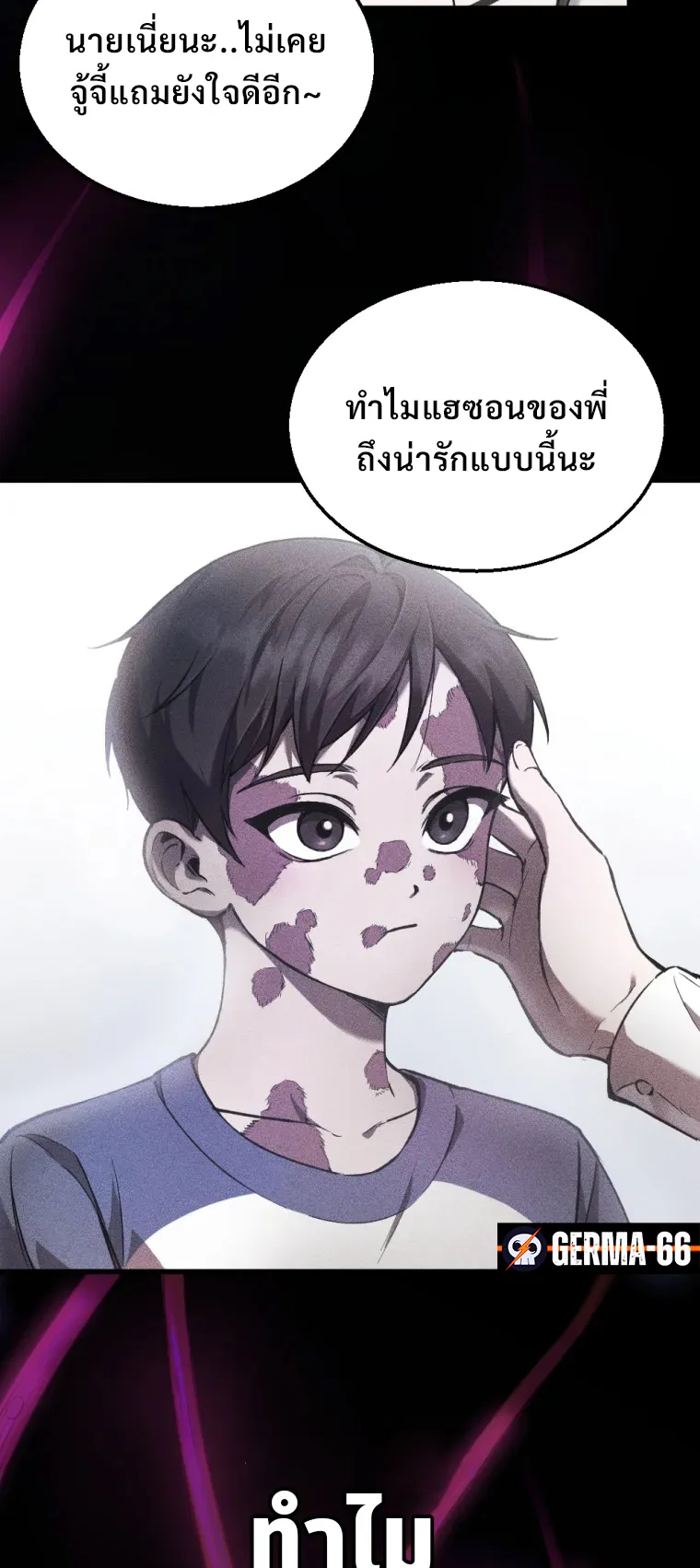 Poison-Eating Healer ตอนที่ 1 หน้า 120