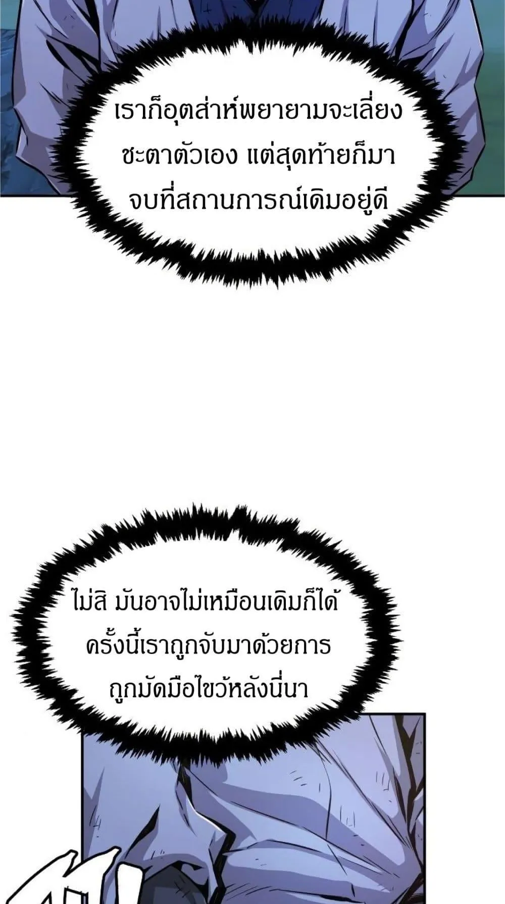 Absolute Sword Sense ตอนที่ 3 หน้า 15
