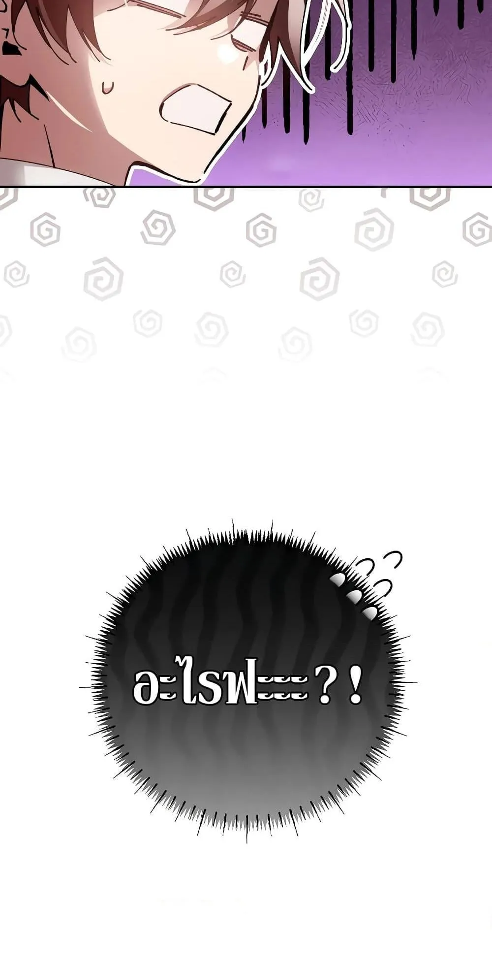Magic Academy’s Genius Blinker ตอนที่ 14 หน้า 31