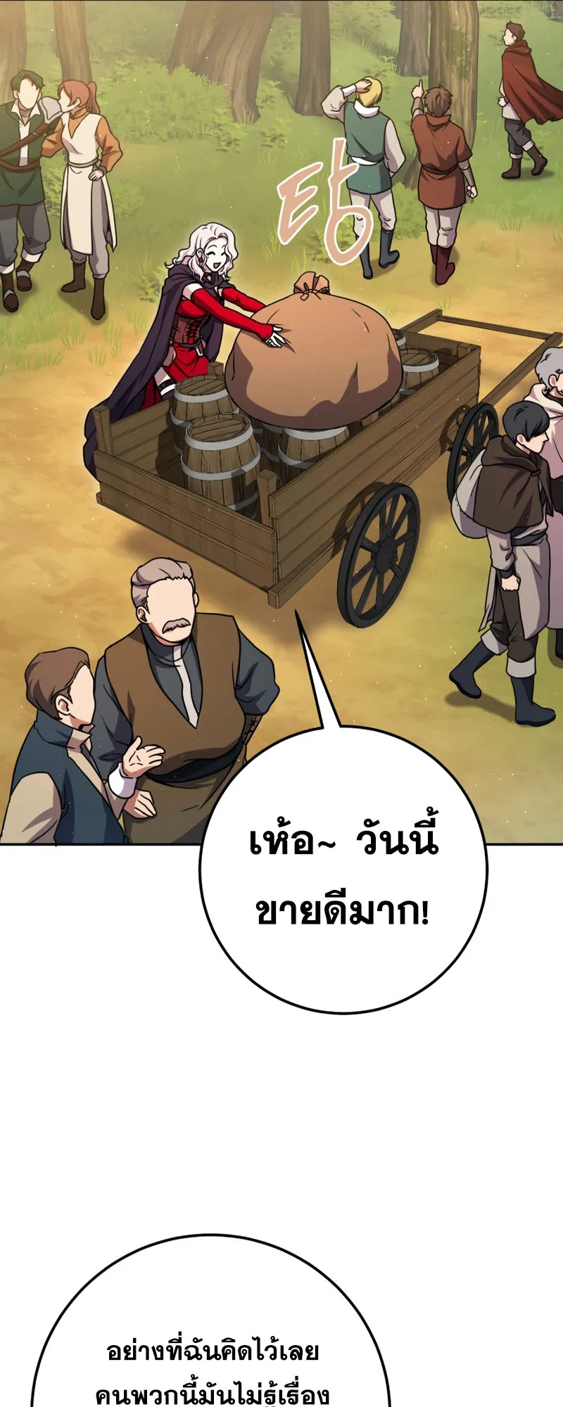 Legendary Blacksmith’s Vengeance ตอนที่ 11 หน้า 49