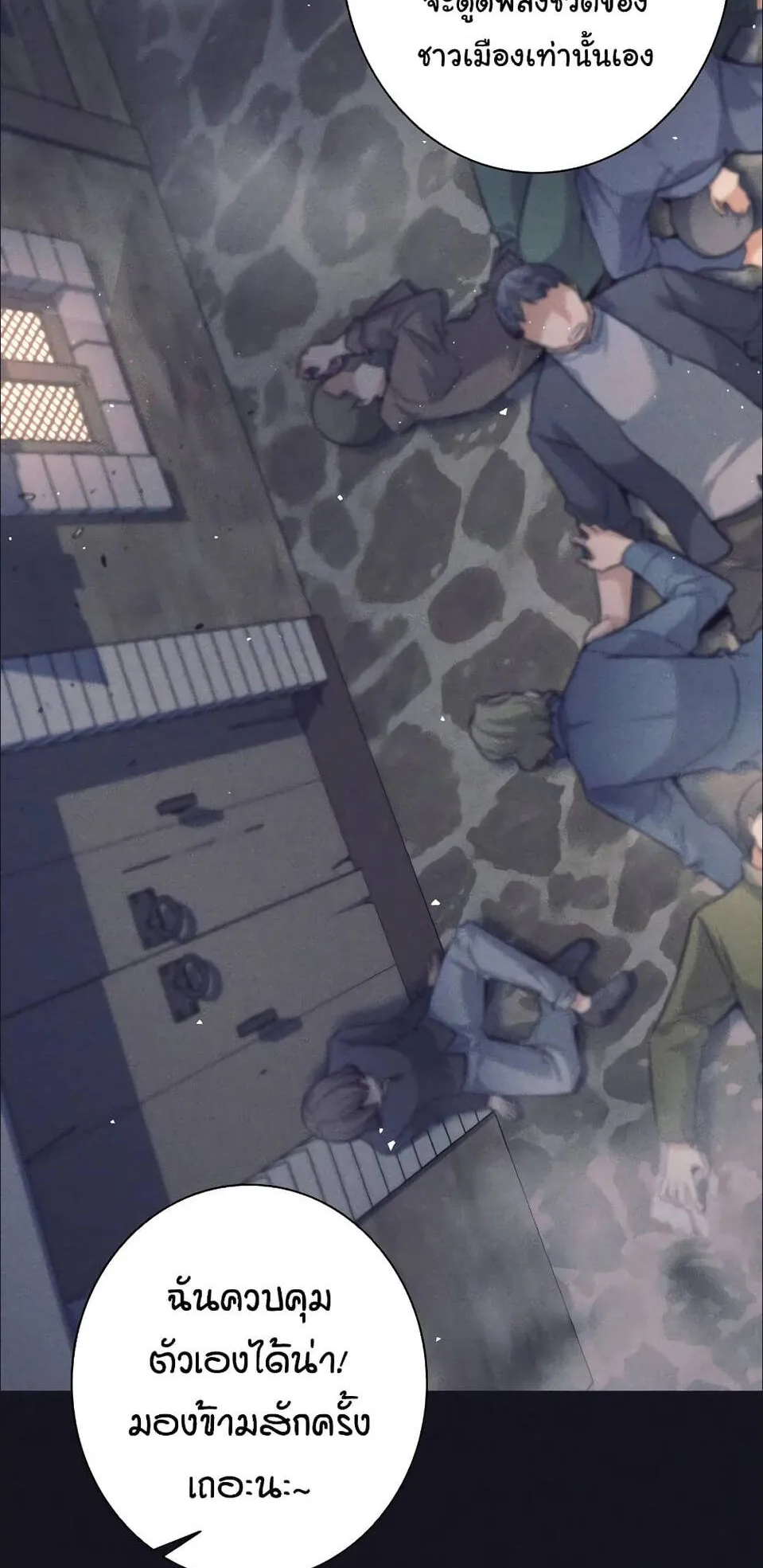 I Quit the Hero’s Party ตอนที่ 13 หน้า 41